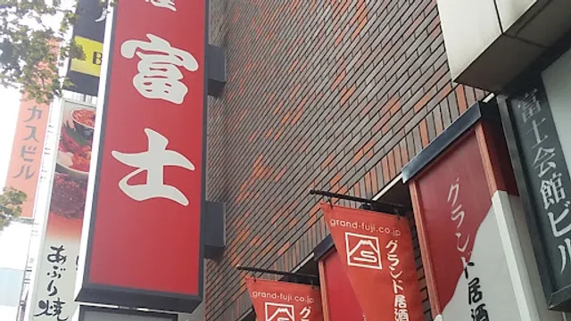 Grand tavern Fuji Susukino shop