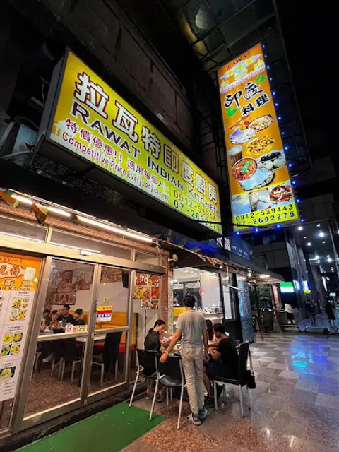 Rawat Indian Kitchen/拉瓦特印度廚房