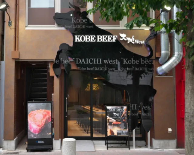 Kobe Beef Teppanyaki DAICHI WEST