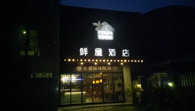 Fresh House Hotel West Lake Branch