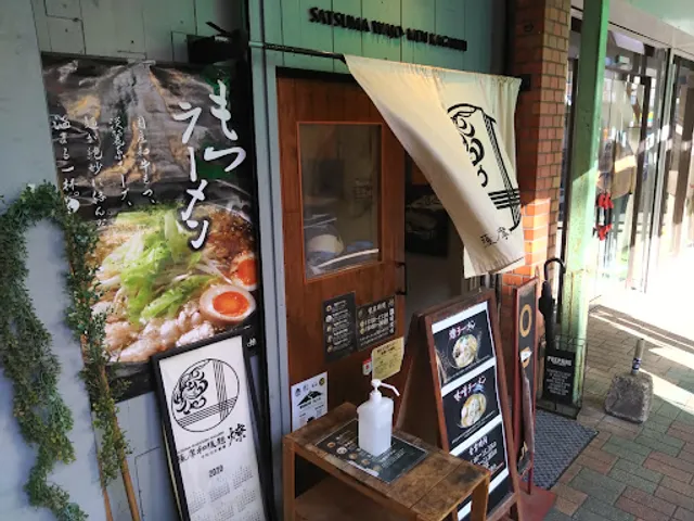 Satsuma Wajomen Kagari Bi