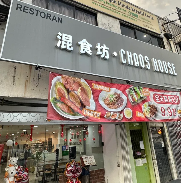Chaos House Restaurant