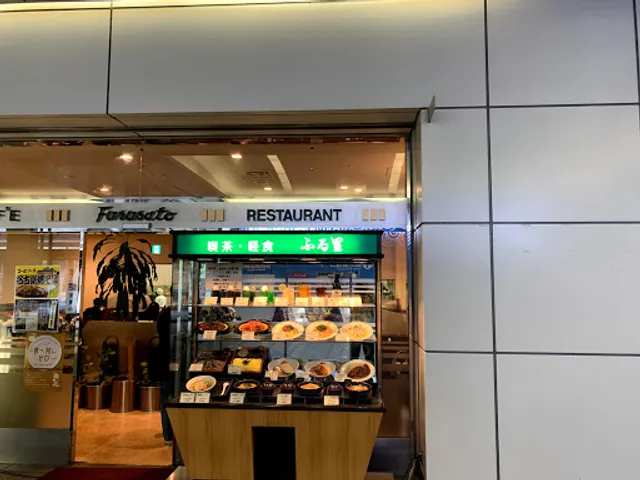 喫茶・軽食 ふる里 国際展示場店