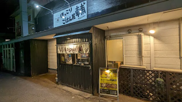 ほっこりごはん屋 輔 tasuku