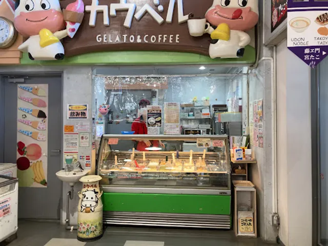 アイス工房 カウベル（道の駅 思川）