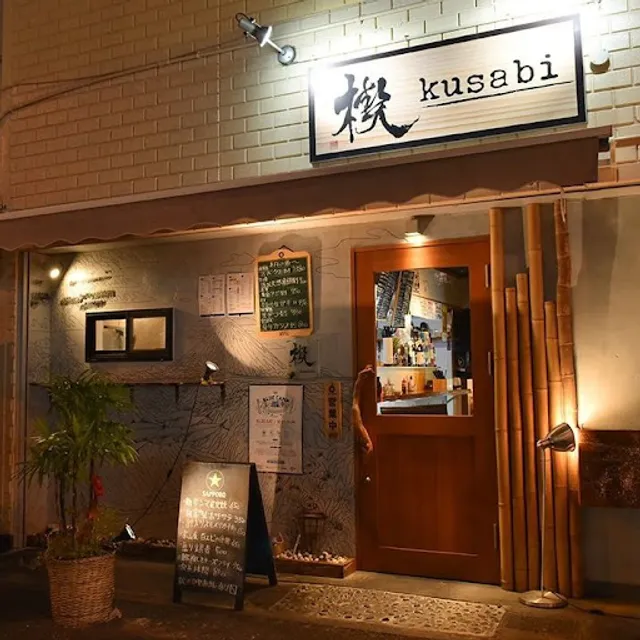 Wasyoku Izakaya KUSABI Shinsugita
