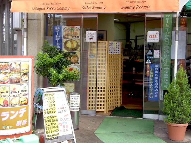 カフェレストラン・サミー