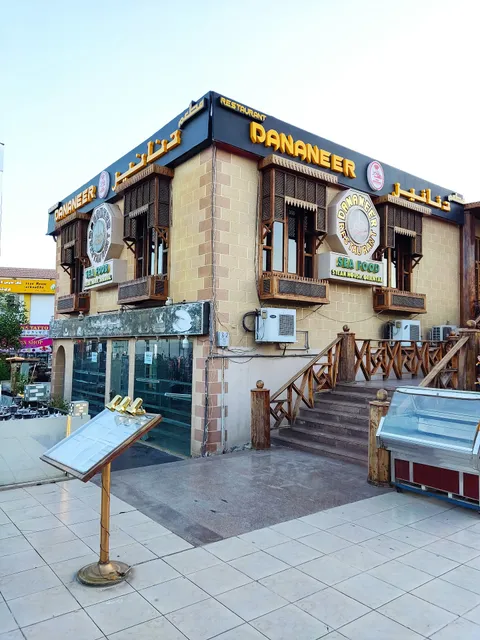 Dananeer Restaurant Sea Food & Steak House