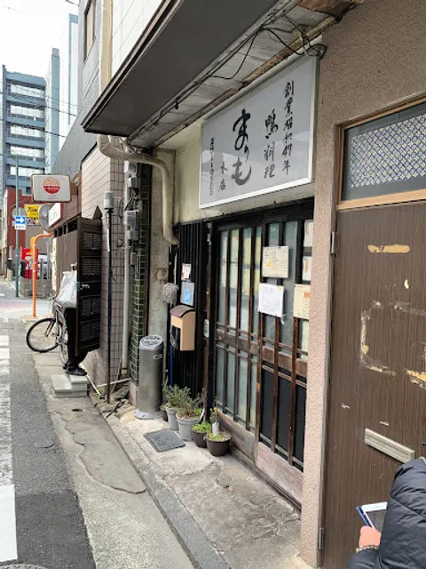 まりも本店