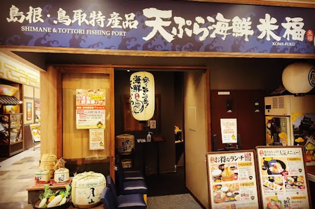 Tempura Sushi Seafood Komefuku Branch Shamine Matsue