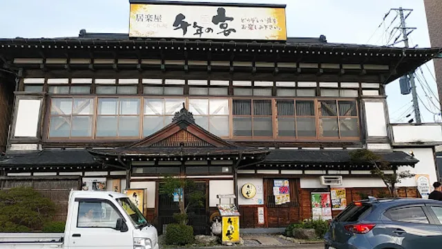 Innovative Izakaya Cuisine "Sen-nen no Utage" Hachinohe Station