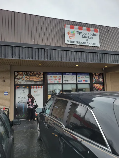 Tip Top Kosher Market Atlanta
