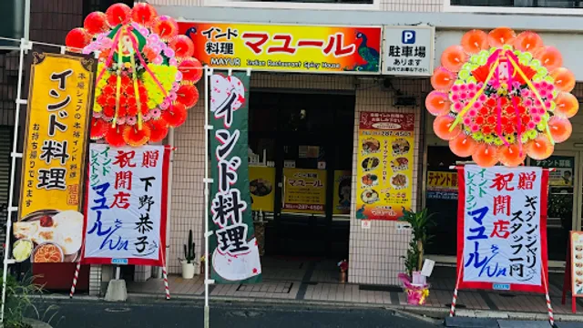 Indian restaurant Mayur