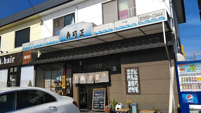 Sushi Masa Yanaizuten