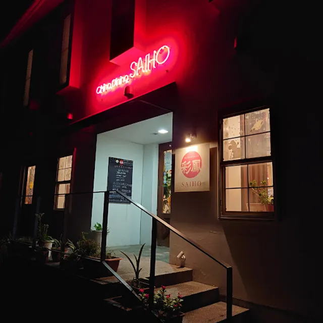 China Dining SAIHO