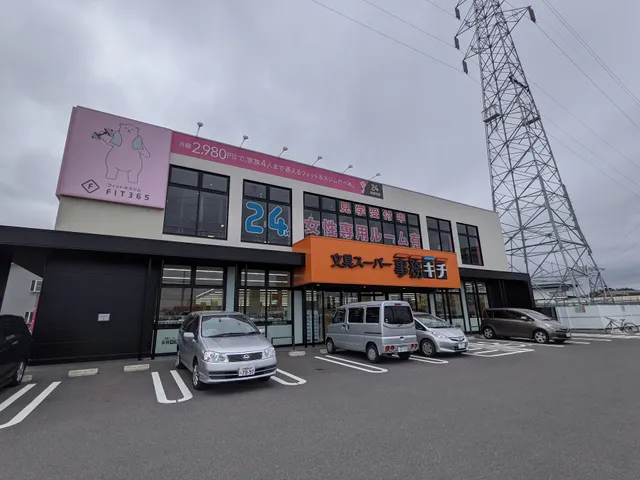 Bungusupa Jimukichi Utsunomiyaten