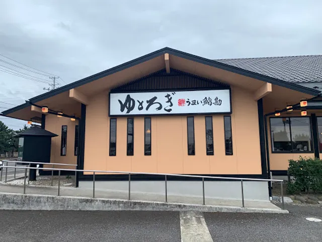 Umai Sushikan