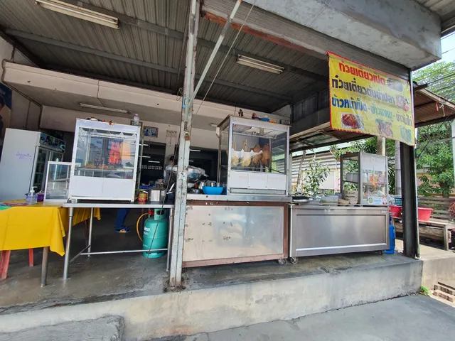 ก๋วยเตี๋ยวเป็ด ก๋วยเตี๋ยวปลาต้มยำ หน้าซอยกิ่งแก้ว 17