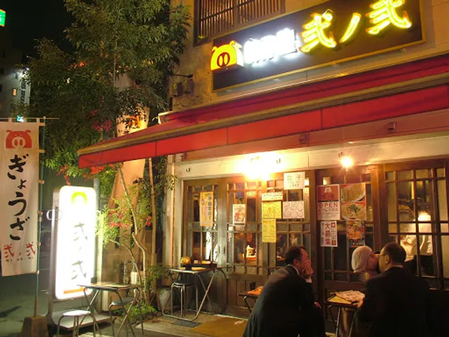 餃子屋 弐ノ弐 下通店