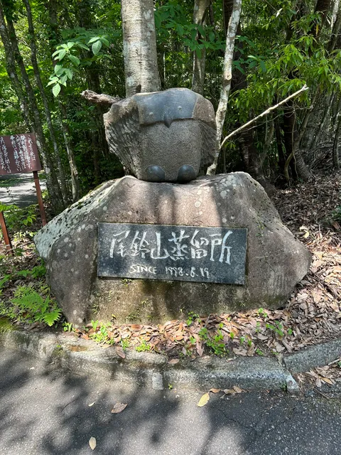 Osuzuyama Distillery