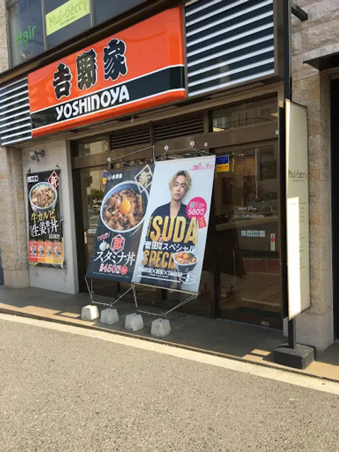 Yoshinoya Tamade