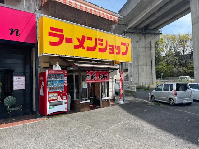 Ramenshop Fujioka