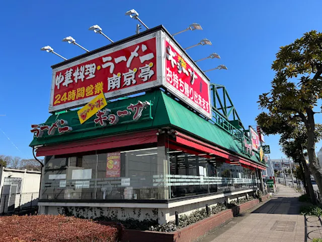 Nankintei - Kunitachi