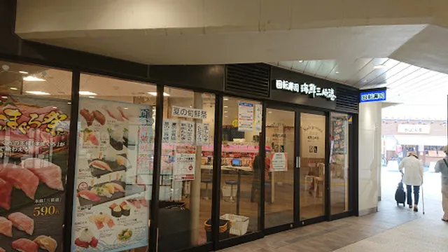 Kaisen Misakiko EQUiA Hikifune shop