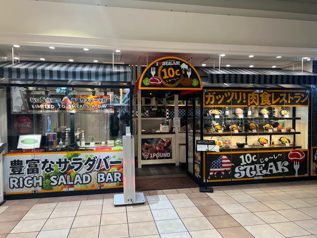 10c(じゅーしー)