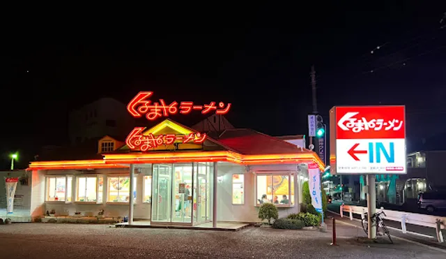 Kurumaya Ramen Yashio