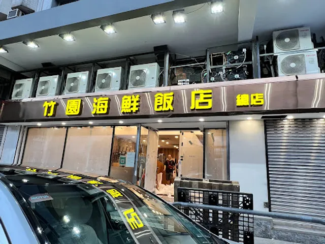 Chuk Yuen Seafood Restaurant