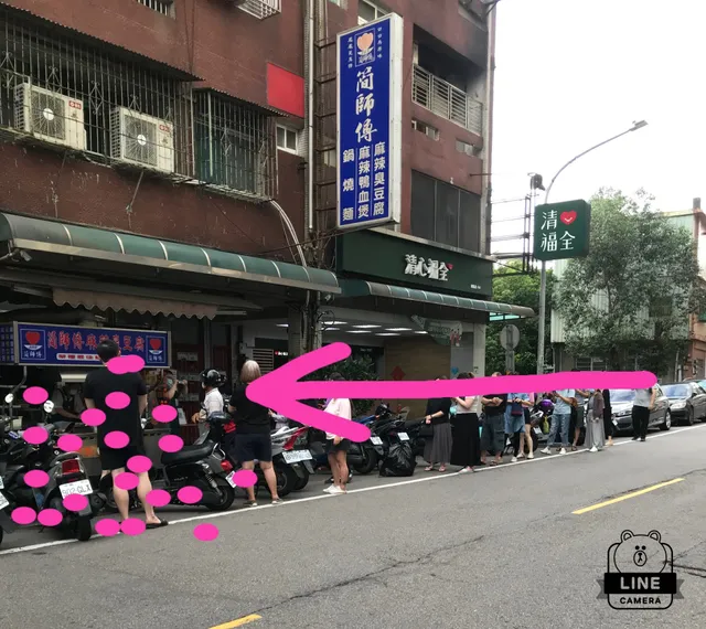 簡師傅麻辣鴨血臭豆腐 (壽昌街)（休假公佈於最新動態）