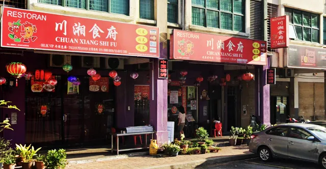 川湘食府 CHUAN XIANG SHI FU RESTAURANT