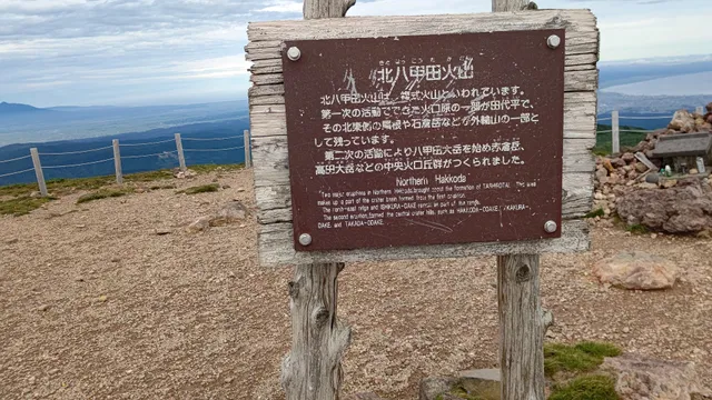 Mt. Hakkoda