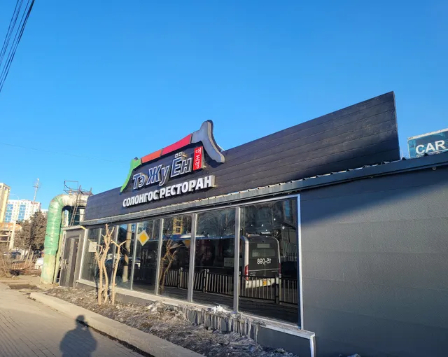 Dae Jo Young 2 Korean Restaurant