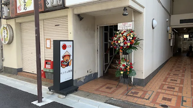 Iinaa Vietnamese food