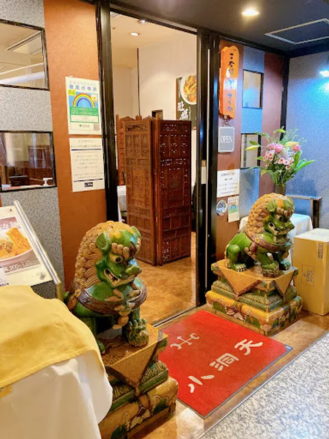 Shodoten First Square Store