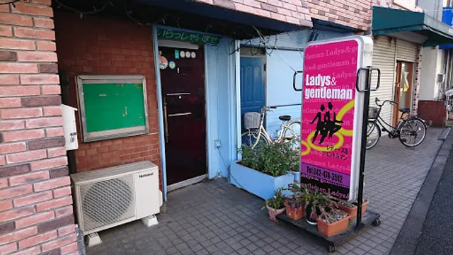 レデイス、エンド、ジエントルマン