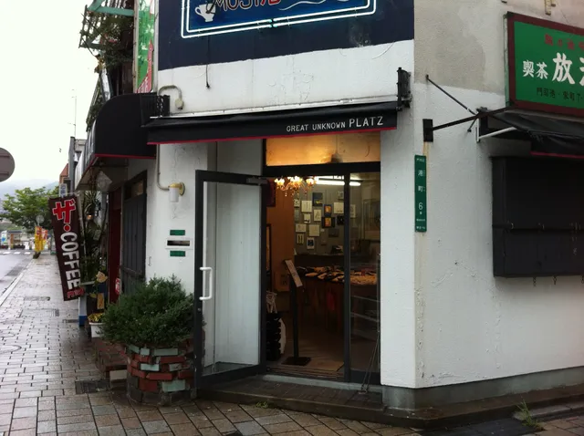 GREATE UNKNOWN PLATZ