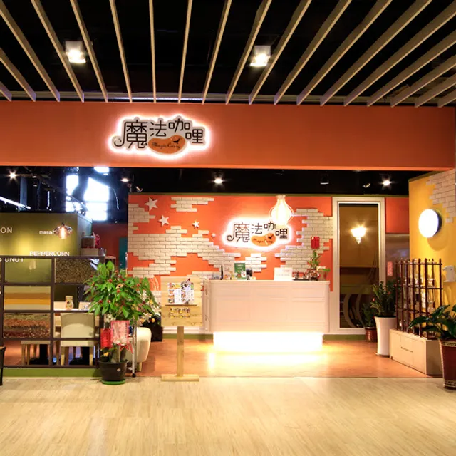 Magic Curry Toufen Branch