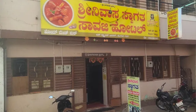 Shrinivas Hotel Swagat