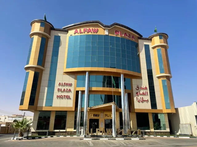 فندق الفاو بلازا