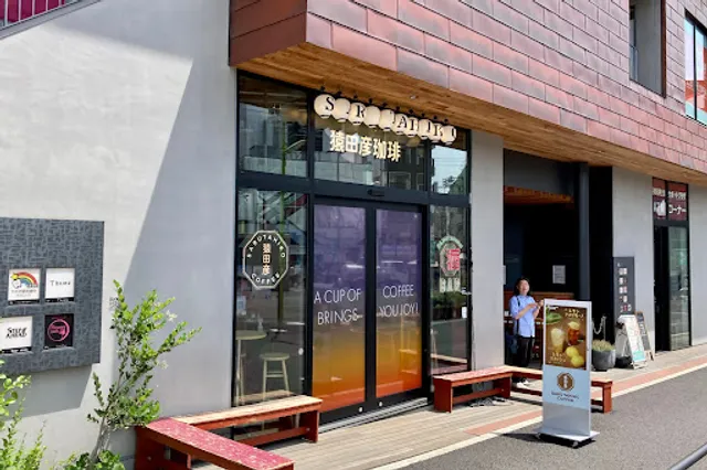 Sarutahiko Coffee Shimokitazawa