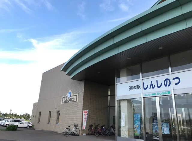 Tappunoyu Onsen