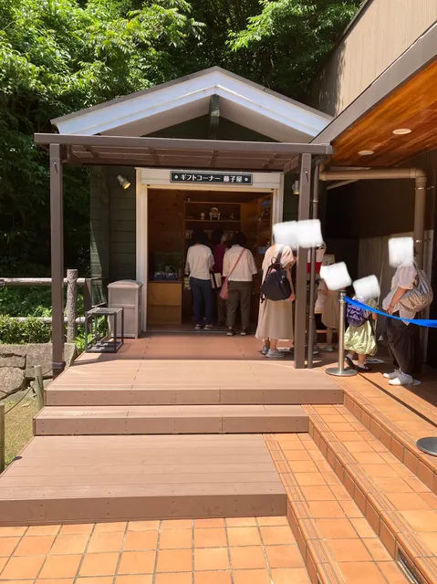 ギフトコーナー藤子屋