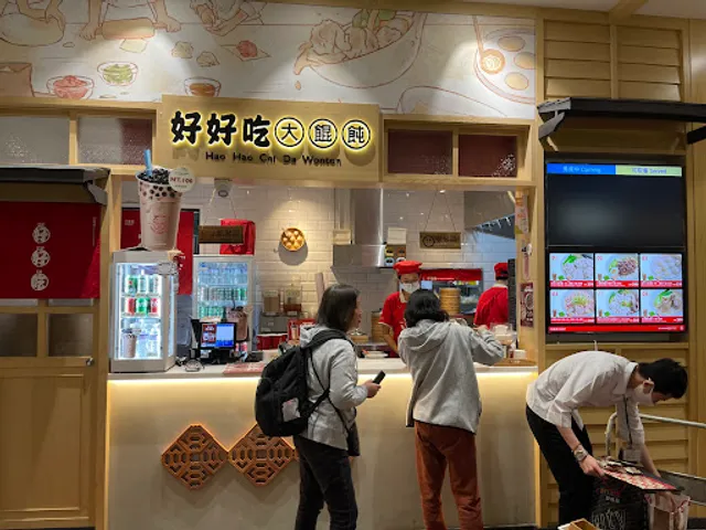 Hao Hao Chi Da Wonton