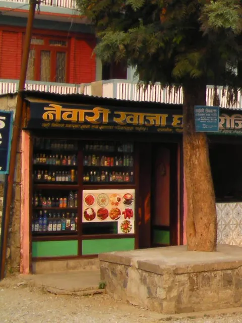 Newari Khaja Ghar