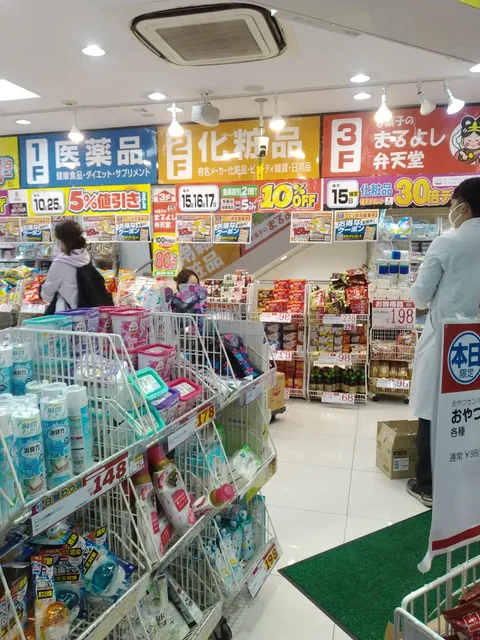 Daikoku Drug Ultra Shinsaibashi