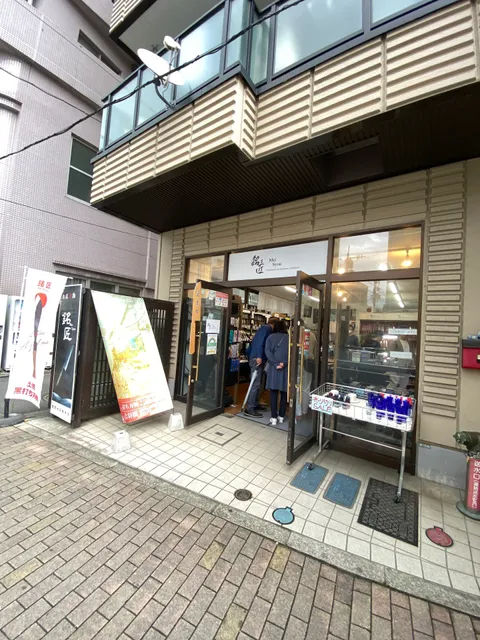 合羽橋 銘匠 本店 -MEISYOU Knives-