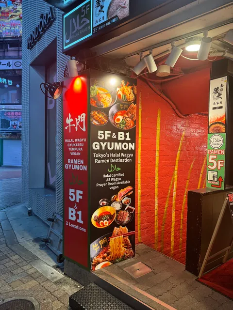 Halal Wagyu & Vegan Ramen GYUMON SHIBUYA Center Gai